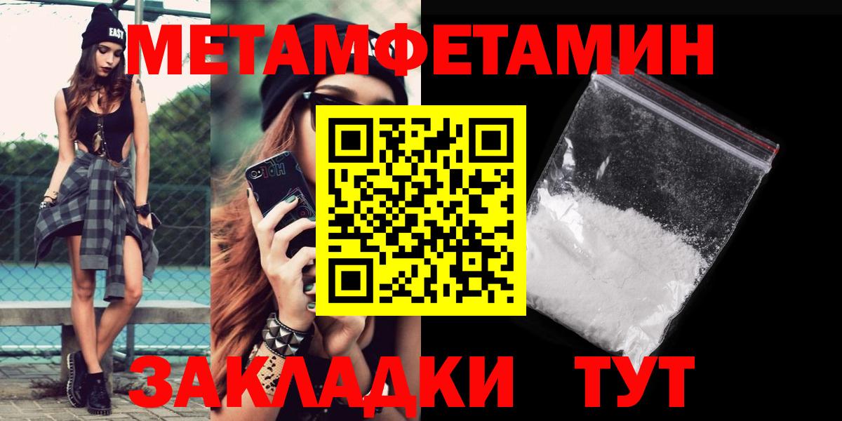 Амфетамин  АМФ 97%  Вход с VPN  Чернушка 