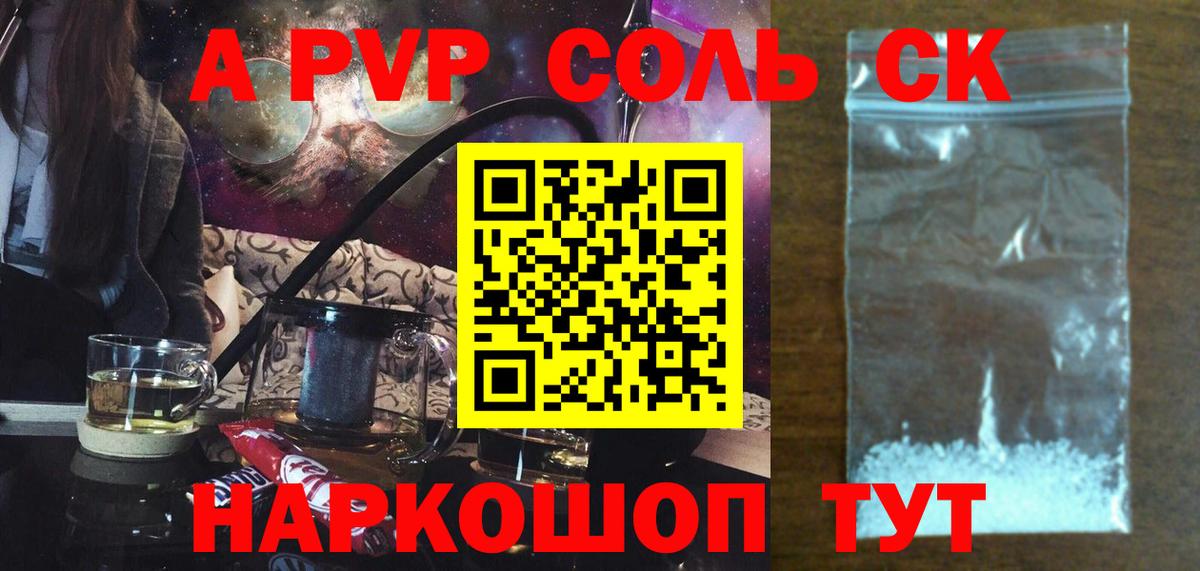 Альфа ПВП СК КРИС  Alfa_PVP Crystall  Вход с VPN  Чернушка  A PVP Crystall 