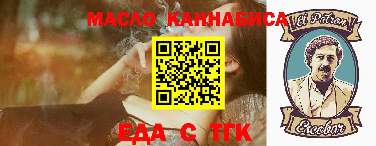 Чернушка  Печенье с ТГК конопля  Вход с VPN 