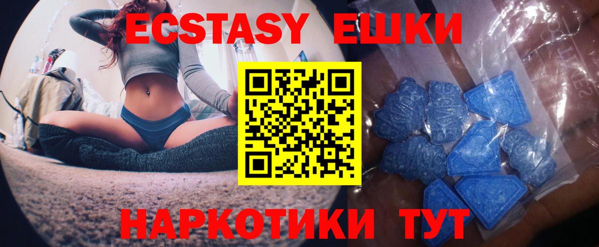 Экстази  ЭКСТАЗИ Дубай  Вход с VPN    ТОР  Чернушка  Экстази 280мг 