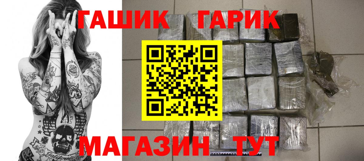Гашиш убойный  Вход с VPN  Чернушка  ГАШИШ  ГАШИШ гашик 
