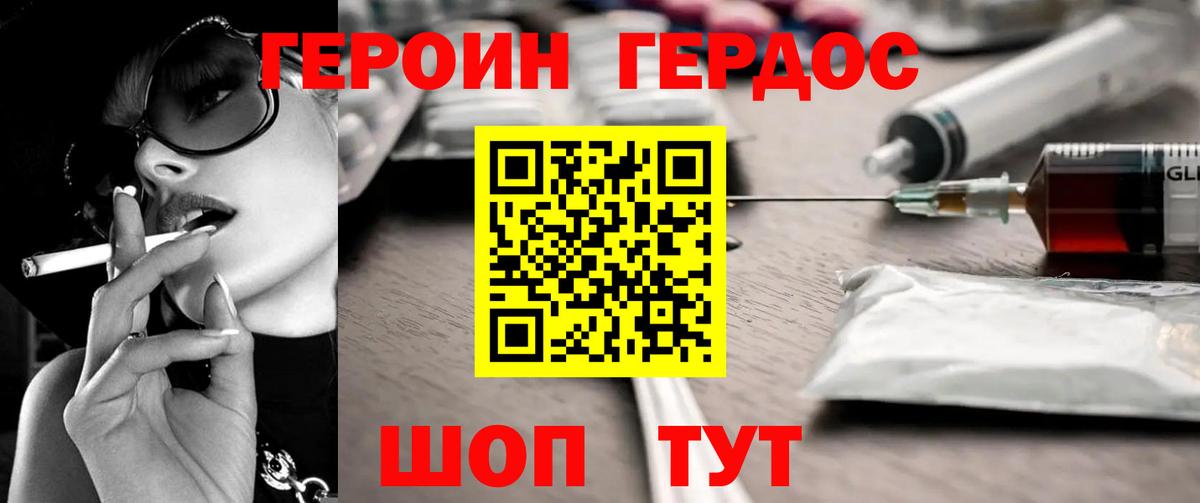 ГЕРОИН хмурый  Вход с VPN  Героин  Чернушка 