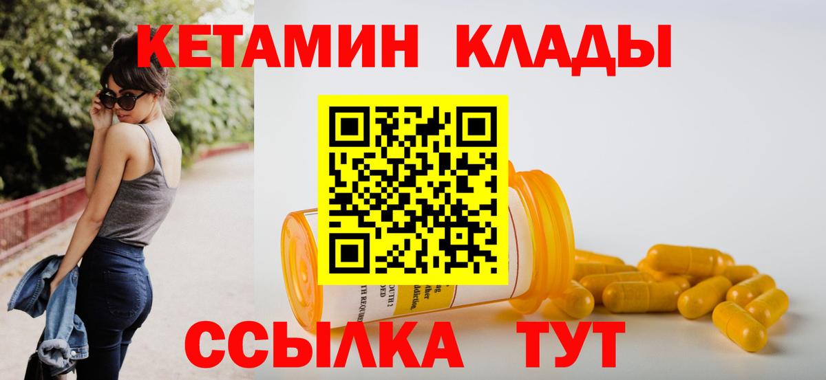 Чернушка  Кетамин VHQ  Вход с VPN 