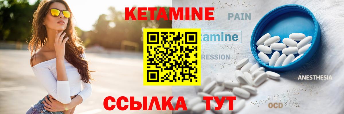 Кетамин ketamine Чернушка