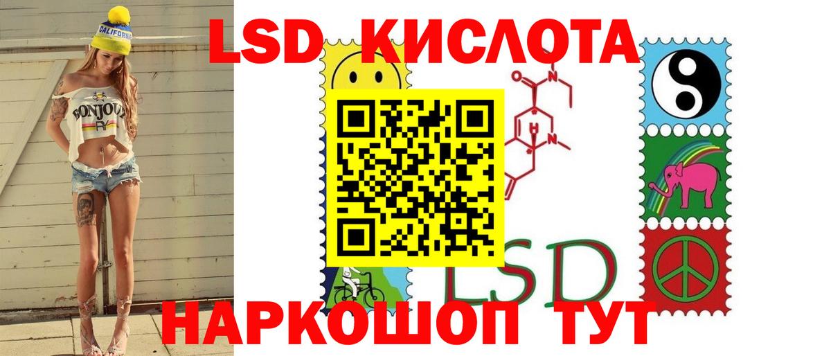 Лсд 25 экстази кислота  LSD-25 экстази кислота  Чернушка  Вход с VPN 