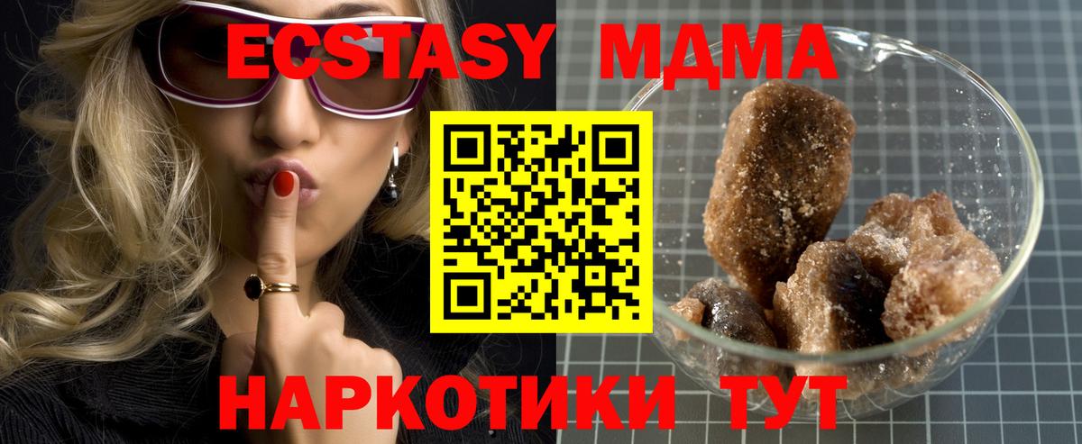 МДМА кристаллы Чернушка