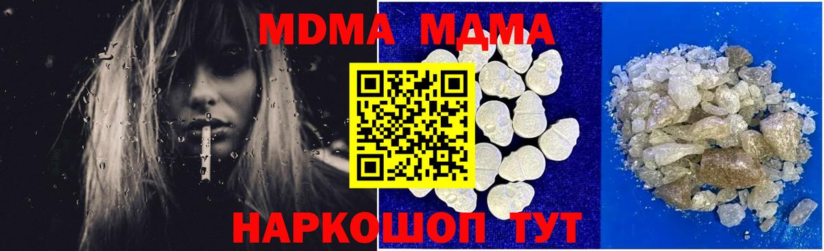 MDMA Molly  МДМА  Чернушка  MDMA молли  Вход с VPN 