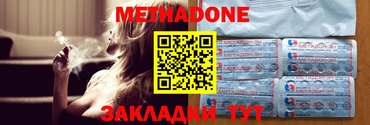 Метадон methadone Чернушка