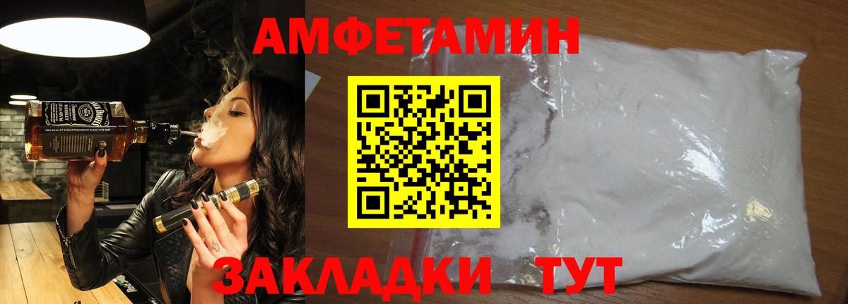 МЕТАМФЕТАМИН витя  Вход с VPN  Чернушка 