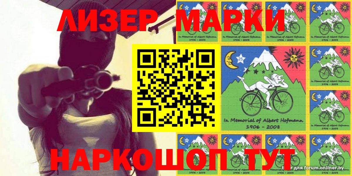 Чернушка  Марки NBOMe 1,8мг  Вход с VPN 