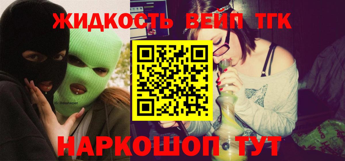 Чернушка  Дистиллят ТГК THC oil  купить наркотик  Вход с VPN 