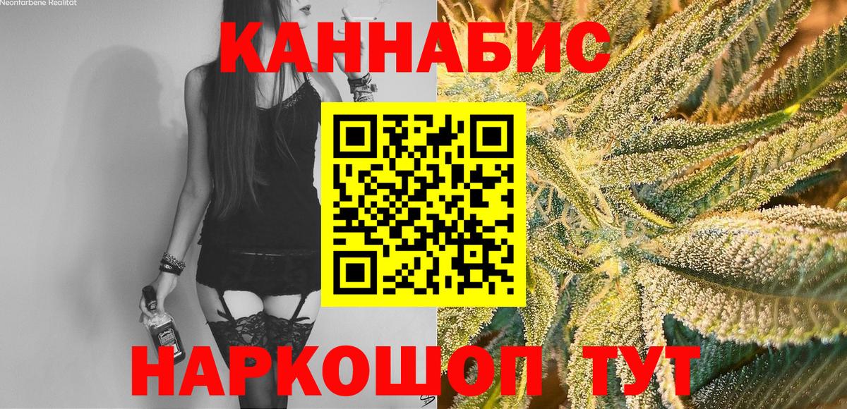 Чернушка  Каннабис THC 21%  Вход с VPN  Бошки марихуана конопля  Марихуана MAZAR  Канабис VHQ 